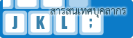 ป้ายโฆษณา